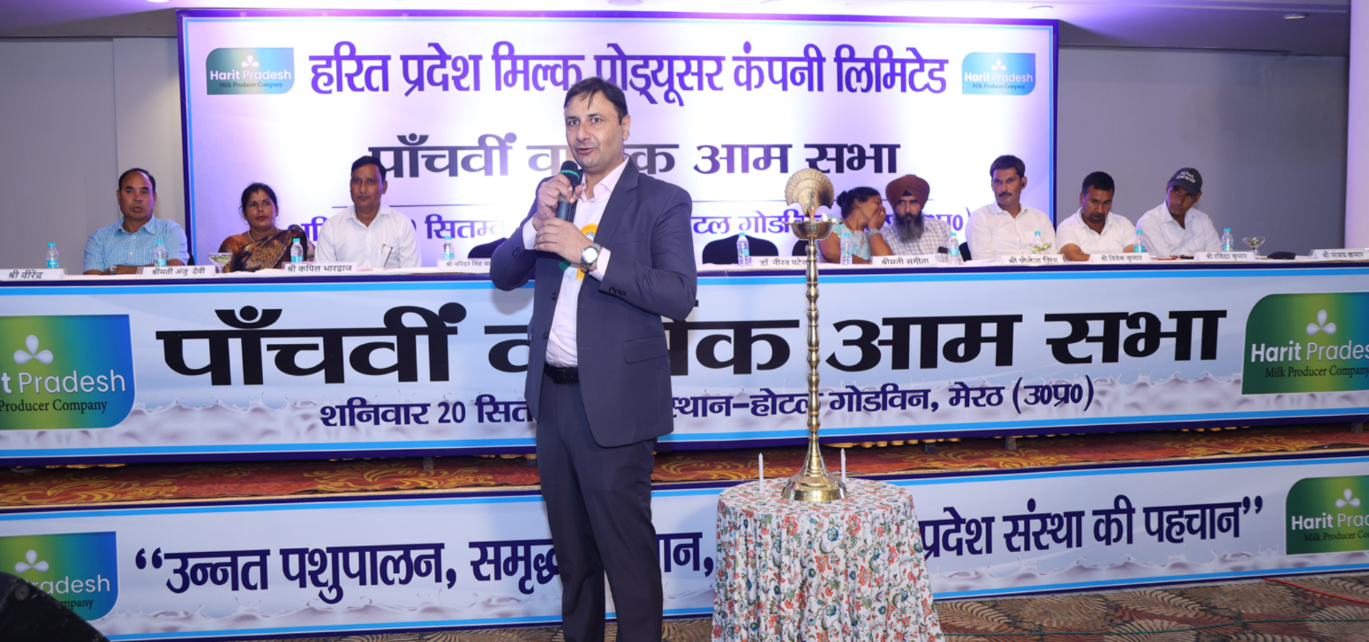 Harit Pradesh MPCL