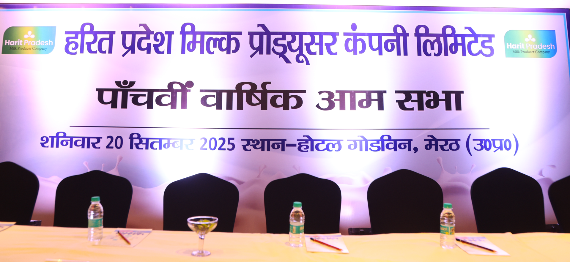 Harit Pradesh MPCL
