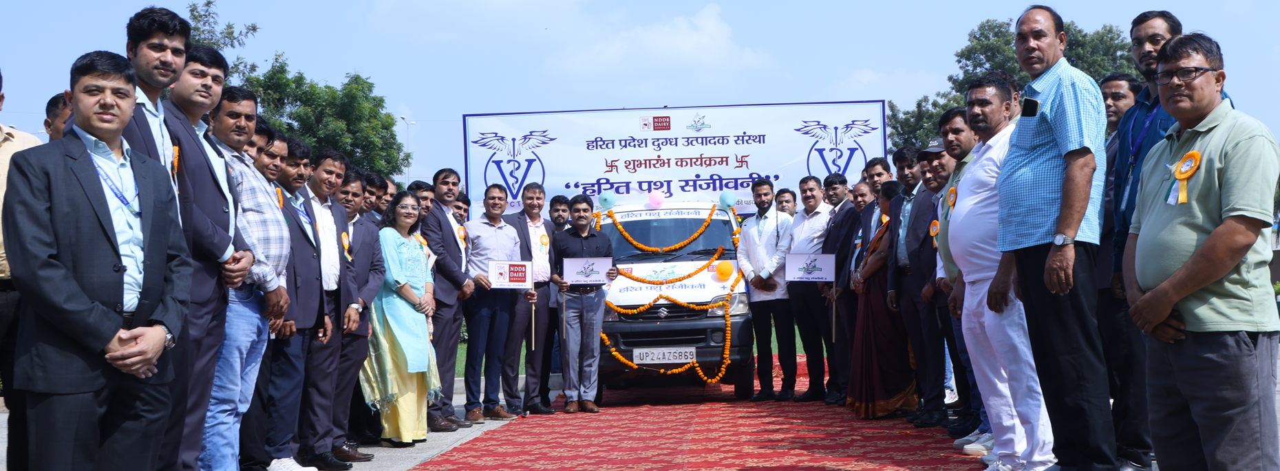 Harit Pradesh MPCL